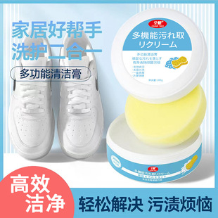 Multifunctional cleaning cream shoes 200g sports shoes decontamination brush shoes maintenance care cleaning agent