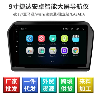 Jetta Android Large-Screen Car Navigator Reversing Image Display Center Console Navigation Display All-In-One Machine