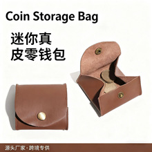 跨境真皮首饰盒小袋牛皮迷你硬币零钱包复古随身便携收纳包批发