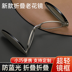 ブルーレイ防止高精細折り畳み老眼鏡メーカーは江湖知能自動ズーム超軽量露店高級老人鏡を走っている