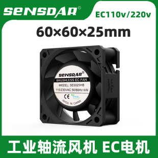 EC6025����ɢ���L��220v�h������΢��ɢ���� �L���S��IP65��ˮ
