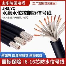jhs水泵控制箱多芯信號控制6/7/8/10/12芯橡膠電纜線水下