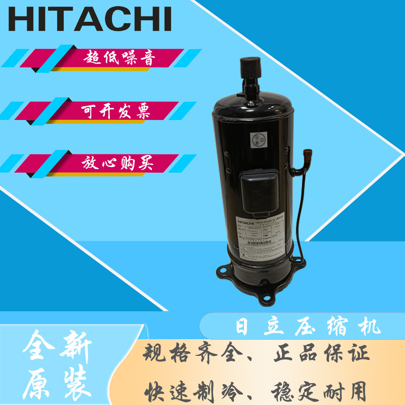 日立E856DHD-80D2YG全新原装9.5匹60HZ小脚压缩机变频制冷制热设