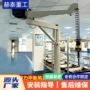 重力智能搬运折臂提升机