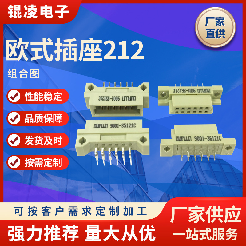 欧式插座接插件212排针12p板对板2*6pin连接器直弯公母简牛连接器