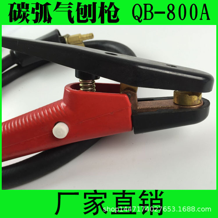 QB-800A 碳弧气刨枪 气刨钳 气刨炬 焊机配件