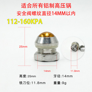 ͨ�ø߉�偰�ȫ�y��� ��������ȫ�y�މ��y112-160KPA�X���Ś��y