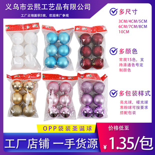 Christmas decoration ball plastic Christmas ball pendant holiday party venue decoration plating ball OPP bag