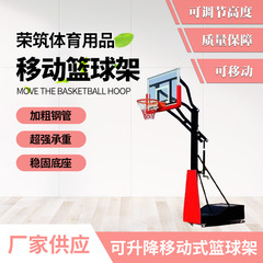 儿童可移动升降篮球架青少年成人室内外比赛篮球架儿童篮球架