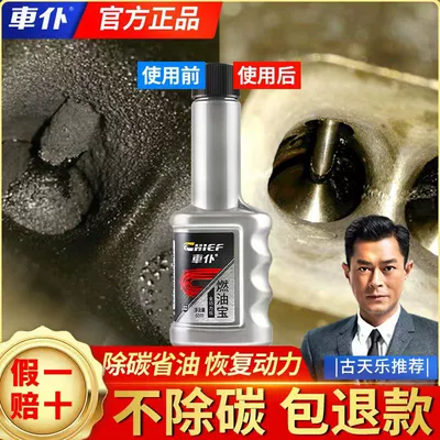 Car servant fuel treasure carbon Motor gasoline additive - 60-ml-full-power-fuel-treasure-1-bottle
