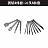 Lingcheng 4-piece set + 8-piece punch set