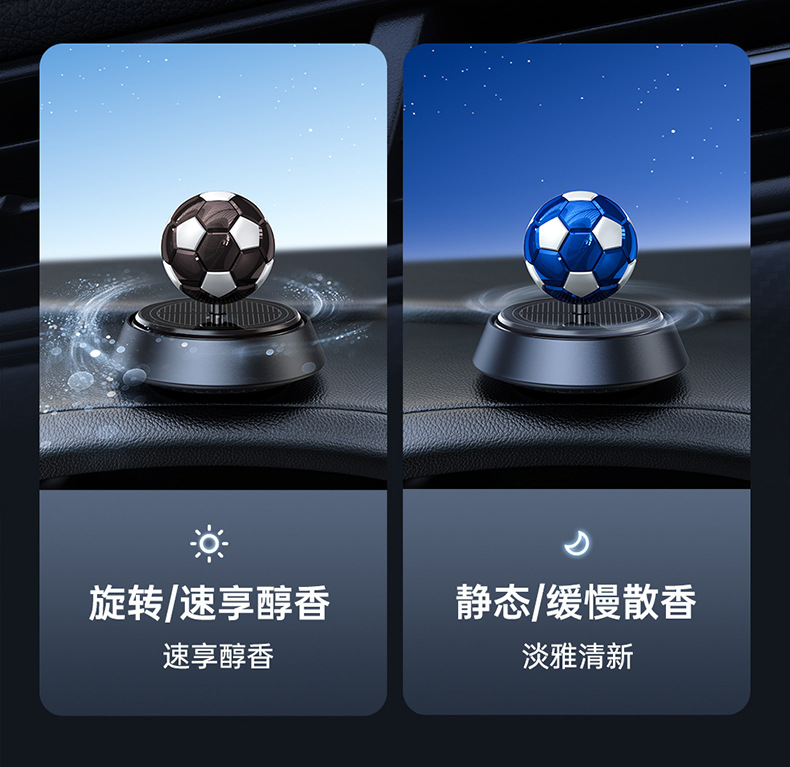 Car perfume car aromatherapy car odor removal lasting fragrance light fragrance solar football rotating decoration