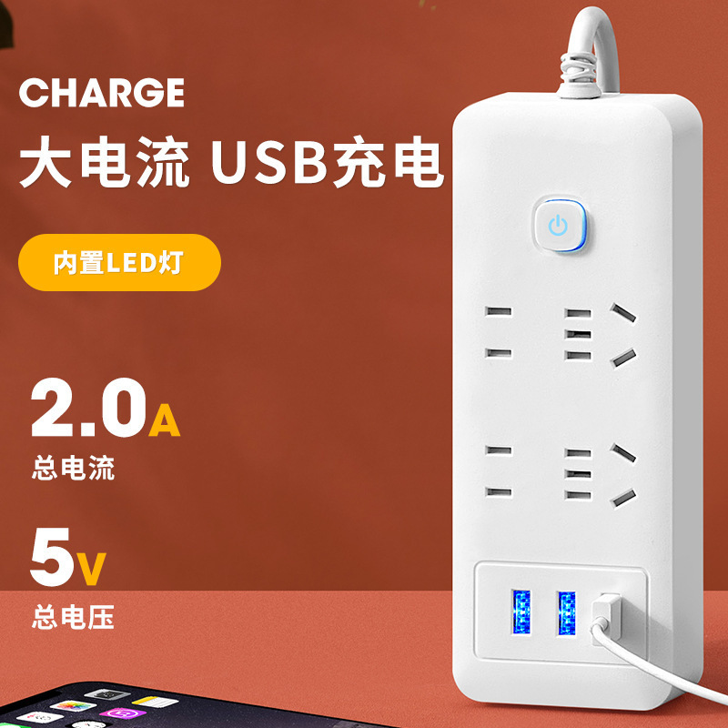 小白同款插排插座家用桌面多孔接线板闪购超市分控纯铜排插批发