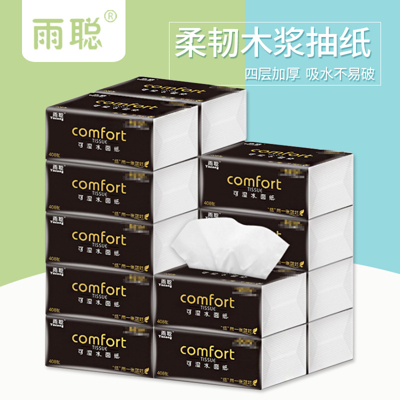 地推家用不掉屑抽紙面巾紙  廠家批發餐用木漿可濕水家用面巾紙