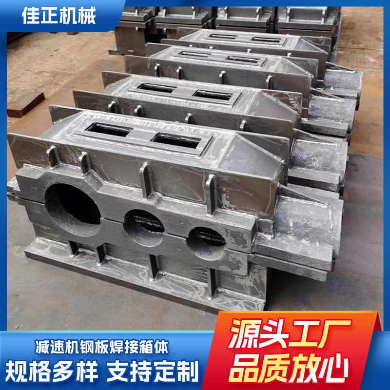 DCY系列硬齿面减速机钢板焊接外壳