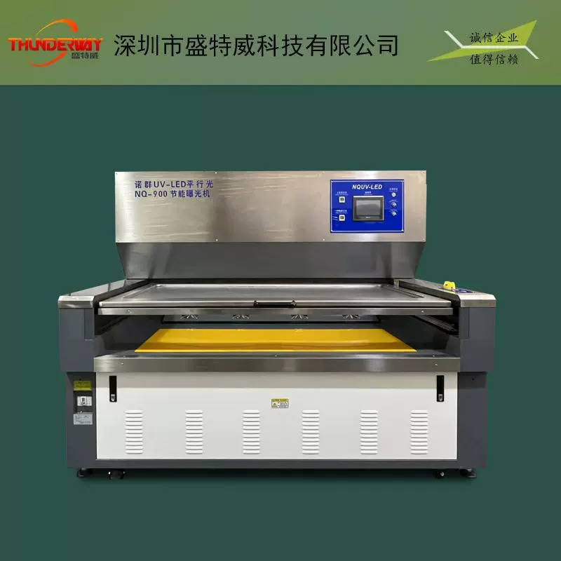 工厂供应高精密UV-LED平行光QN-900节能曝光机 平型光晒版机