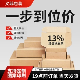 纸箱;飞机盒;封装打包胶带