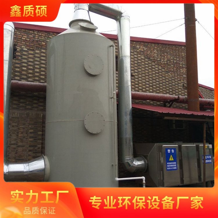 鑫质硕批发 气旋混动喷淋塔 PP实验室风管 防腐蚀 XZS0048