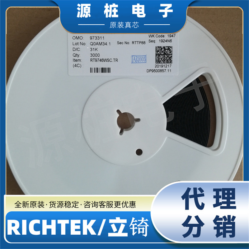 全新现货 RT9519GQW RICHTEK/立锜 WQFN-20L封装 线性稳压器
