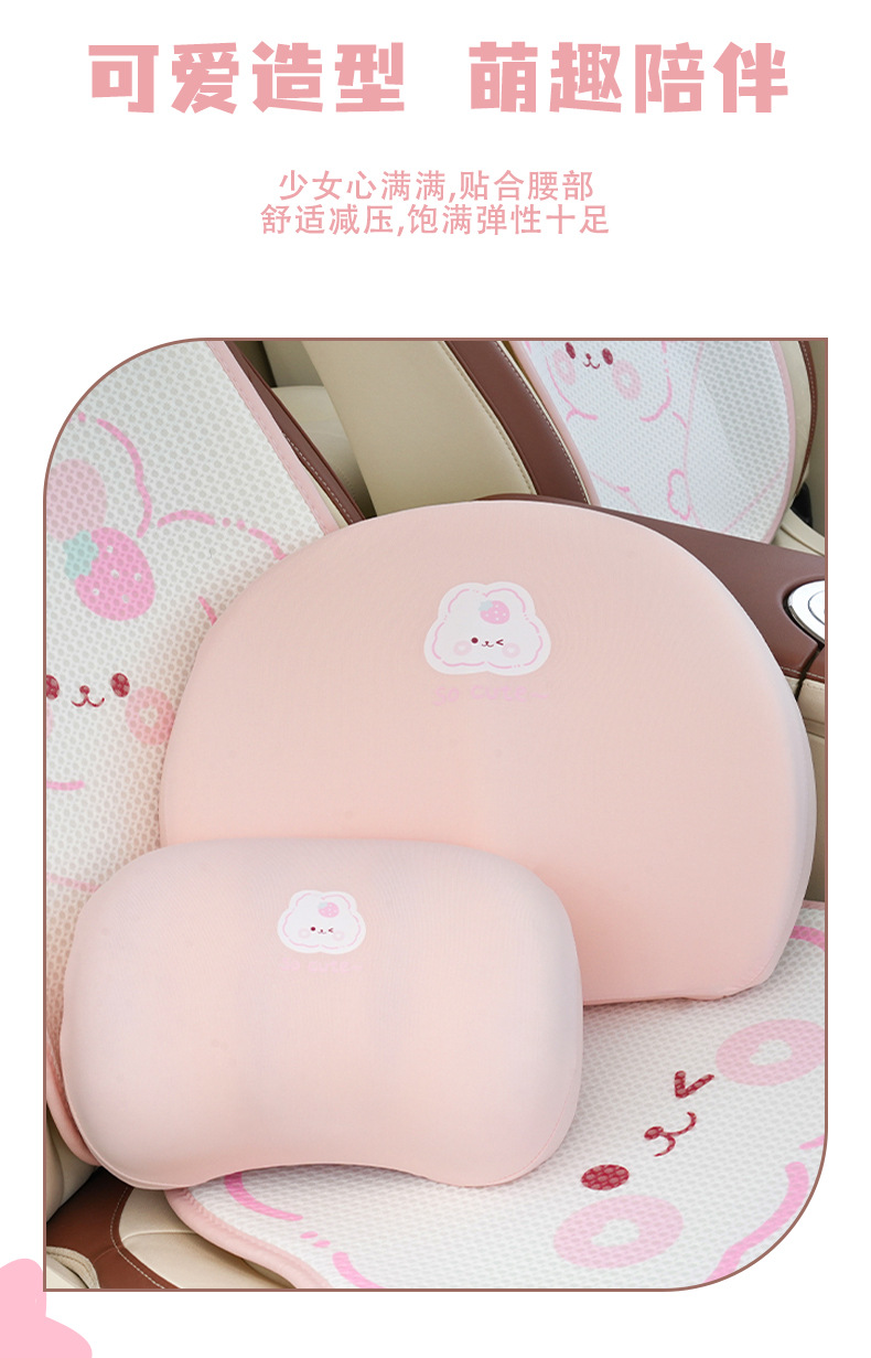 Memory Cotton Car Headrest Waist Strawberry Rabbit Comfortable Car Waist Cushion Waist Protection Four Seasons Universal Car Headrest