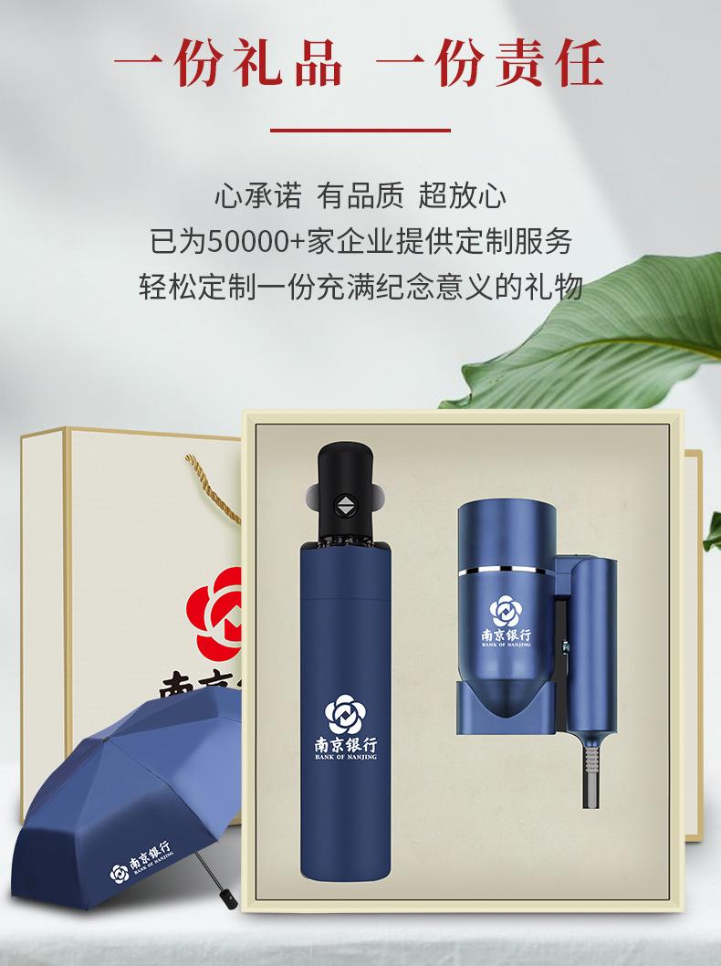 杯子+雨伞+吹风机详情-1_04