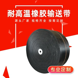 输送带;其他工业皮带;传动带