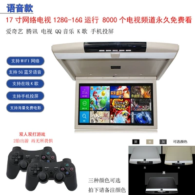 Car TV | Thin and Light Hd Ceiling - type-a-15inch-network-tv-128g-voice-a-pair-of-handles