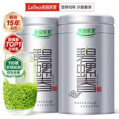 乐品乐茶碧螺春新茶春茶绿茶中秋节送礼明前特级茶叶嫩芽250g正品