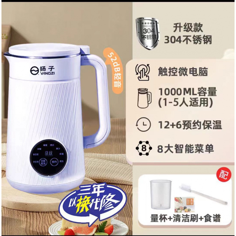扬子豆浆机破壁机家用静音无渣免泡全自动豆浆机旗舰店|undefined