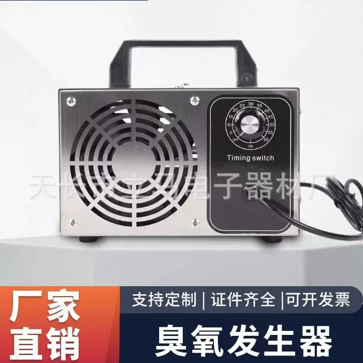 臭氧发生器臭氧消毒机宾馆客房除异味除甲醛宠物店除臭空气净化