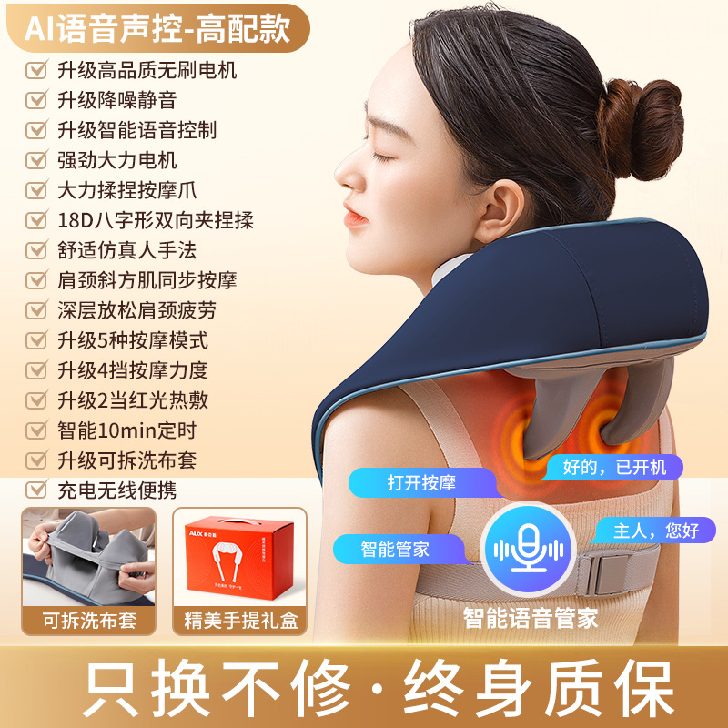 AUX/奥克斯 – Neck Massager Masaj avadanlığı - ai-54