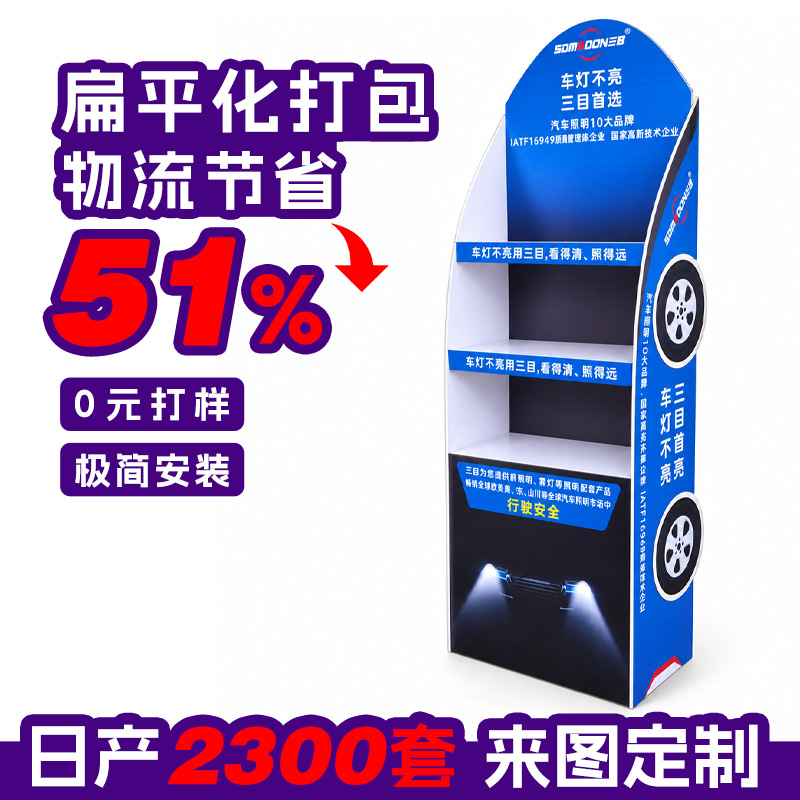 Factory direct supply snacks snow board display rack PVC commodity display rack convenience store super display shelf customization