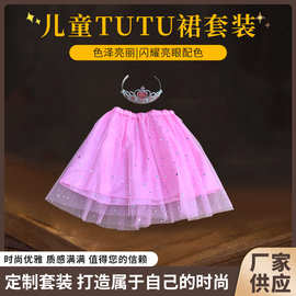 儿童蓬蓬裙tutu裙公主亮片三层6片网纱半身裙tutu纱裙tutu儿童