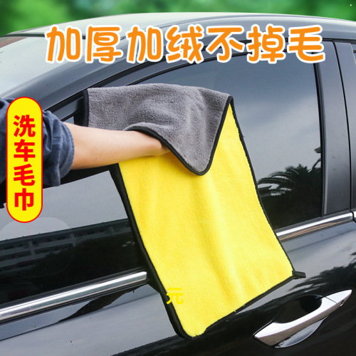 Double-sided thickened car wash towel with velvet and non-shedding, car wiping towel for car interior, absorbent rag, cleaning supplies wholesale