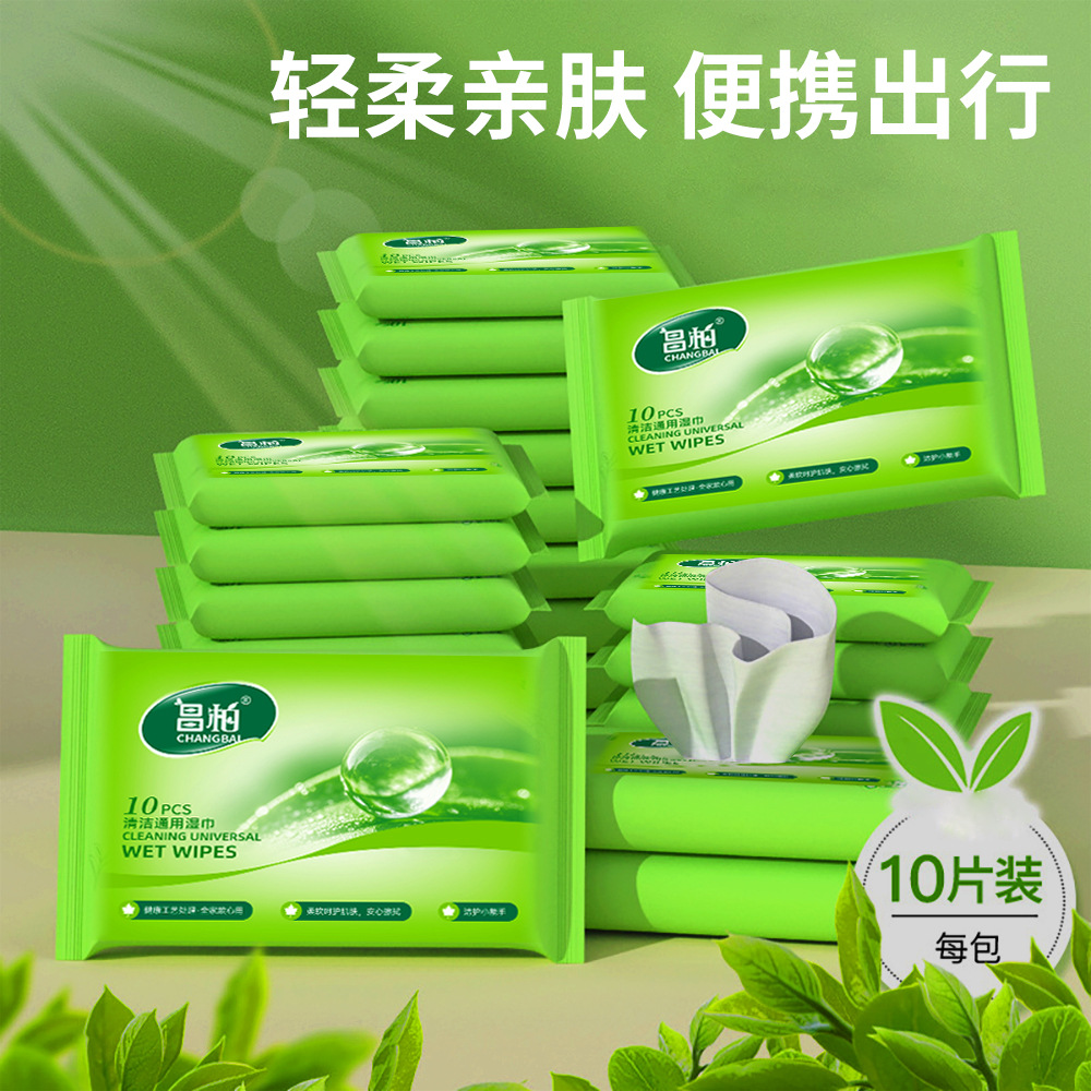 Changbai Brand Wet Wipes Small Pack 10 Pieces Portable Wet Wipes Pure Water Baby Children's Hand and Mouth Special Thickened Wet Wipes for Outdoor Use