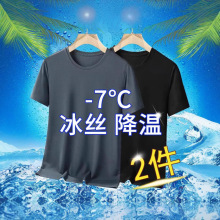 批发2024夏季冰丝短袖t恤男士宽松大码简约百搭网眼纯色休闲透气