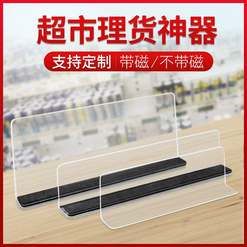 Рассекатель ПВК дефлектора классификации ламината магазина удобства дефлектора полки рассекателя товара Л типа с магнитной бортовой загородкой
