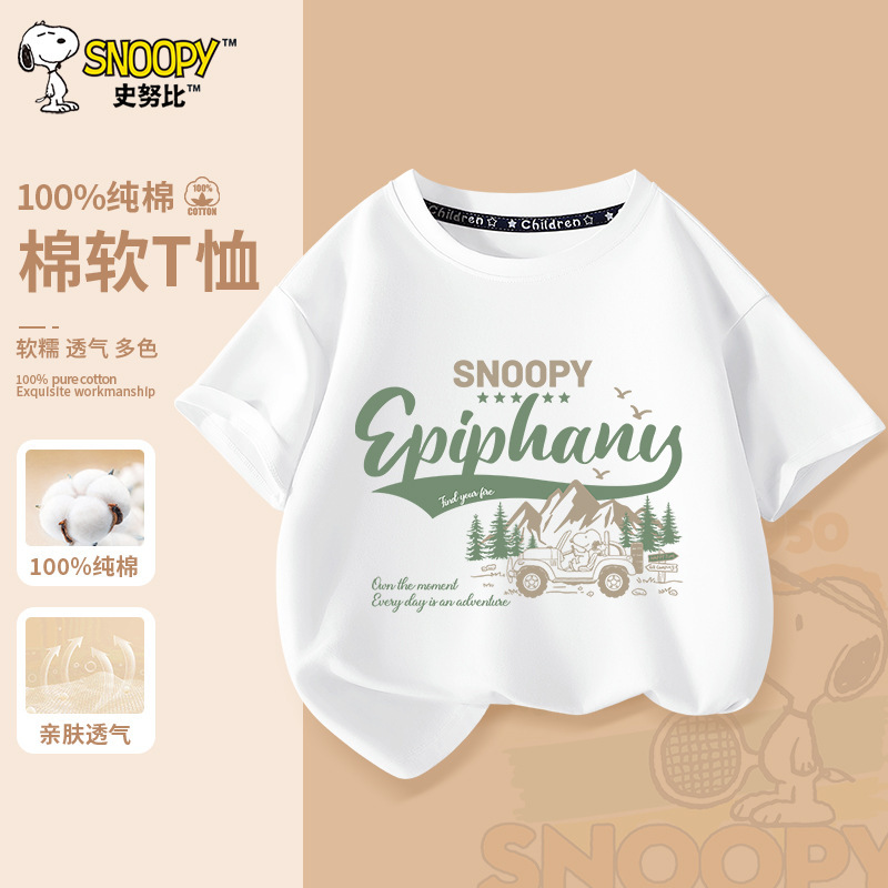 スヌーピー男の子半袖Tシャツ純綿トップス子供用Tシャツ夏子供服大きい子供男の子夏服|undefined