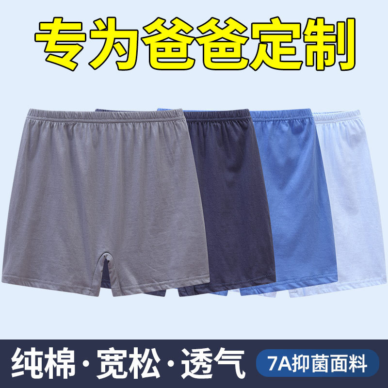 Middle-aged Underwear Dad Cotton Boxer High Waist Elderly Men's Loose Extra Large Plus Four Corner Cotton Trousers