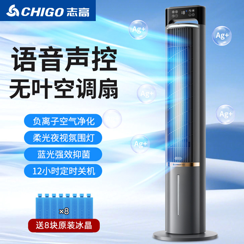 Chigo air conditioning fan refrigeration household bedroom dormitory air cooler water-cooled electric fan air-conditioning small air conditioner 2026 new model 3