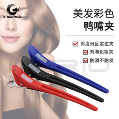 英格麗美發工具分區夾彩色鴨嘴夾一字定型夾防滑耐高溫鱷魚夾子