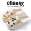 White [Dog Dog] Chao soft clouds stepping on shit