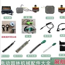 采茶机配件大全绿篱机电机控制器打拳刀片电源线背负式开关锂电池