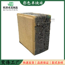 徐州乾源廠家批發道路鋪裝用100*100彩色半塊面包磚荷蘭磚透水磚