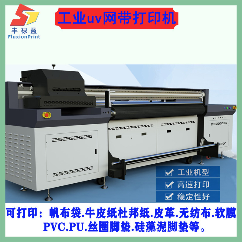 无纺布袋印刷机杜邦纸手提袋数码印花机帆布袋UV打印机创业好项目