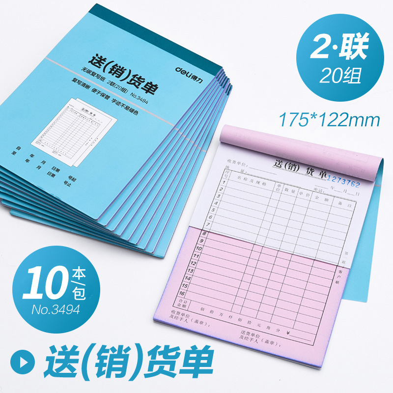 効果的な単列および多列の二連および三連の倉庫出荷伝票、倉庫入荷伝票、領収書、納品書、材料請求書、現金書類の卸売|undefined