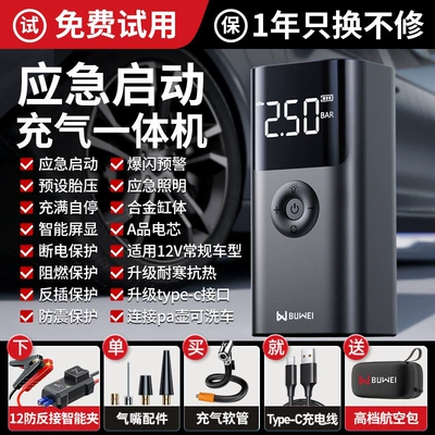 Car Emergency Jump Starter: Kempinq və səyahət - emergency-power-supply-air-pumpno-displacement-restrictions-zero-power-forced-start-upgraded-12-way-anti-reverse-connection-smart-clamp-send-a-high-end-airline-bag