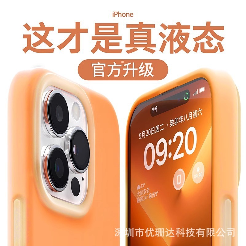适用苹果16promax液态硅胶手机壳果冻iPhone15简约纯色全包14护套|undefined