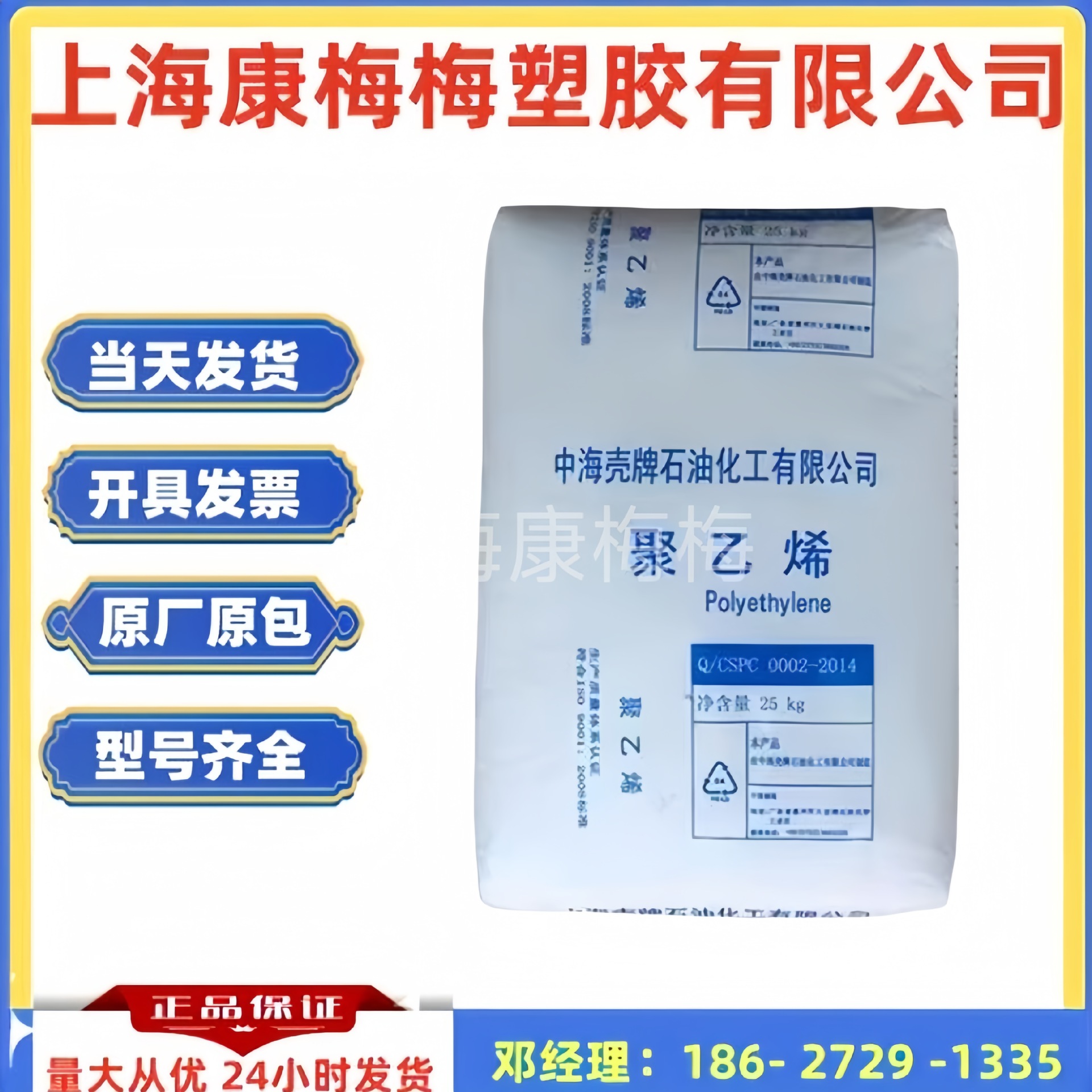 HDPE惠州中海壳牌5421B 薄膜级 管材级 吹塑级 挤出级 中空级