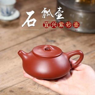 Authentic Yixing purple clay pot raw ore old red robe Jingzhou stone pot household kung fu teapot tea set gift
